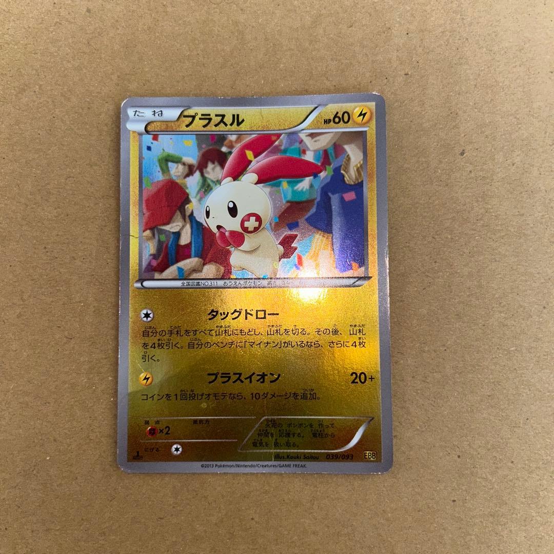 ポケモンカード EBB ミラーやレックウザ含む 32枚セット
