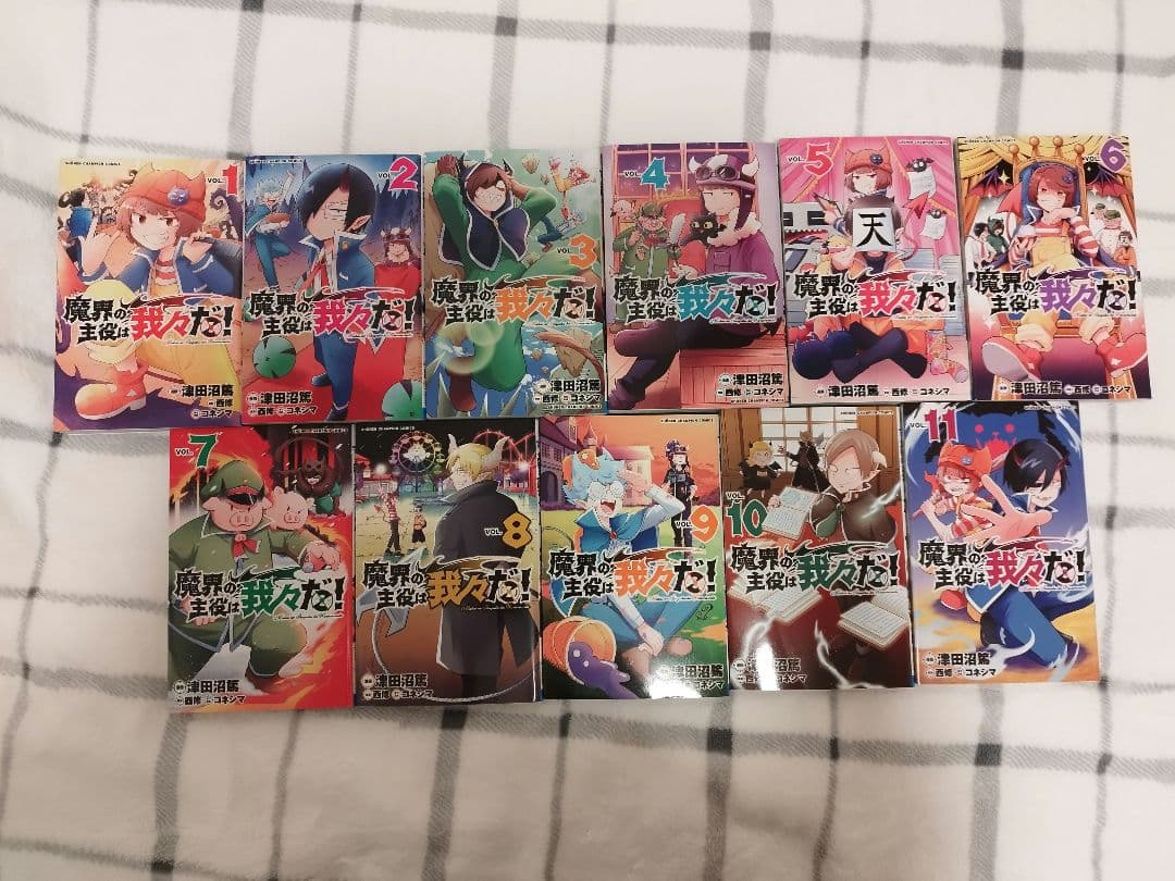 魔界の主役は我々だ！ 全巻セット