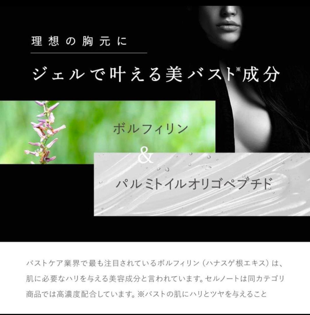 新品 セルノートBV LINE GEL+ 100g 3個セット&GEL 100g