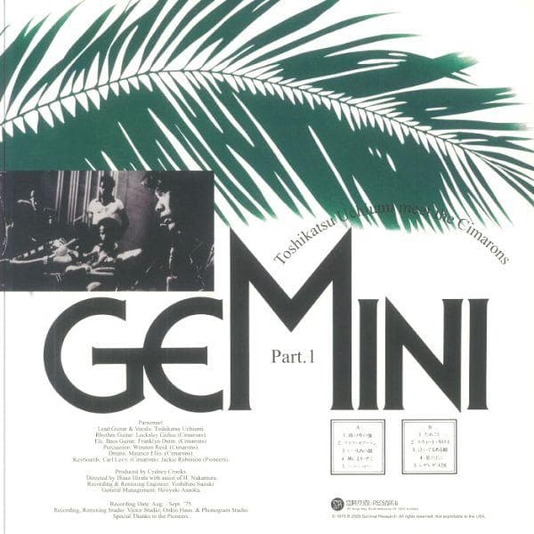 内海利勝 (キャロル)/ザ・シマロンズ - Gemini Part.1 レコード