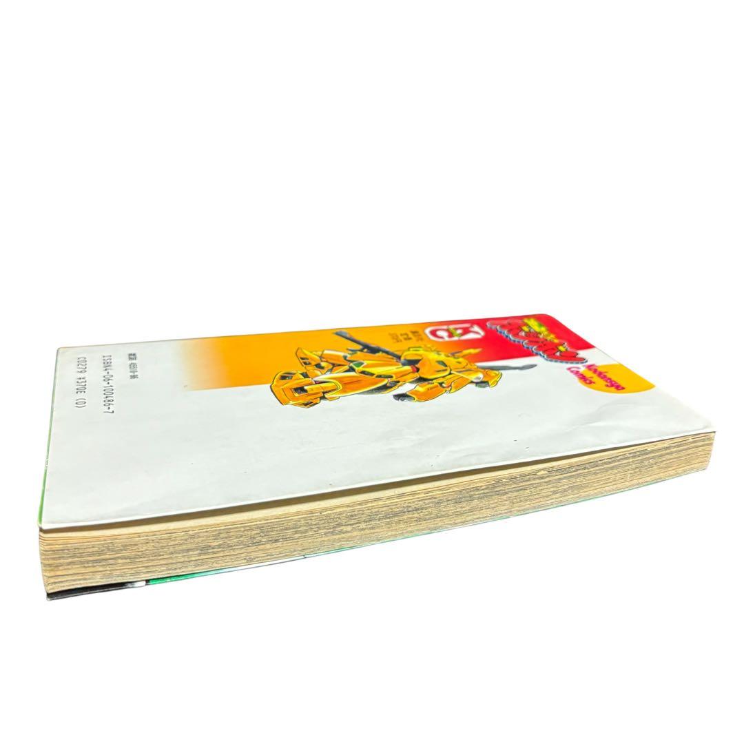 【最終巻・初版】プラモ狂四郎 15巻