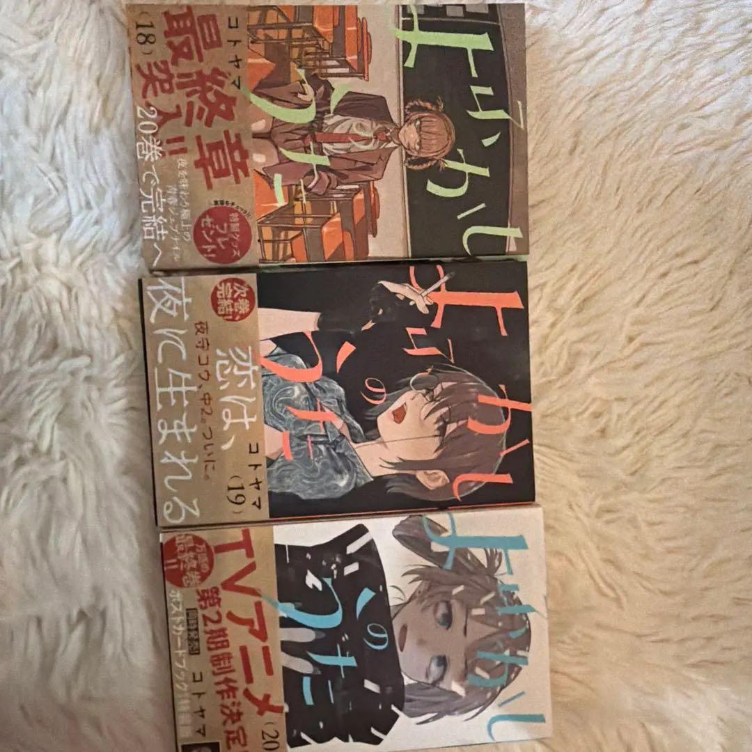 よふかしのうた 全巻 セット