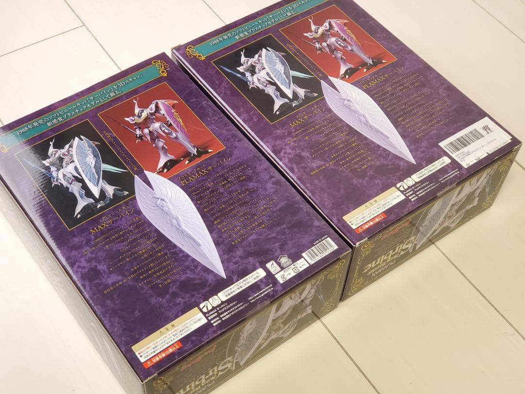新品2個セット！ PLAMAX サーバイン マックスファクトリー