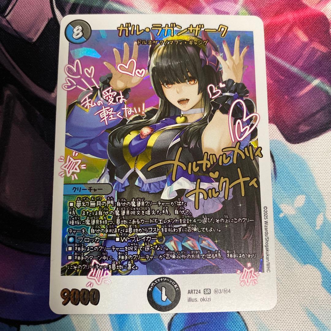 神アート 魔法少女アイドル「Girl Mage」　青魔導具　52枚