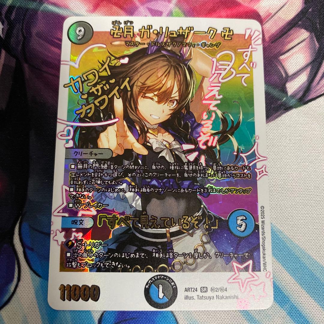 神アート 魔法少女アイドル「Girl Mage」　青魔導具　52枚