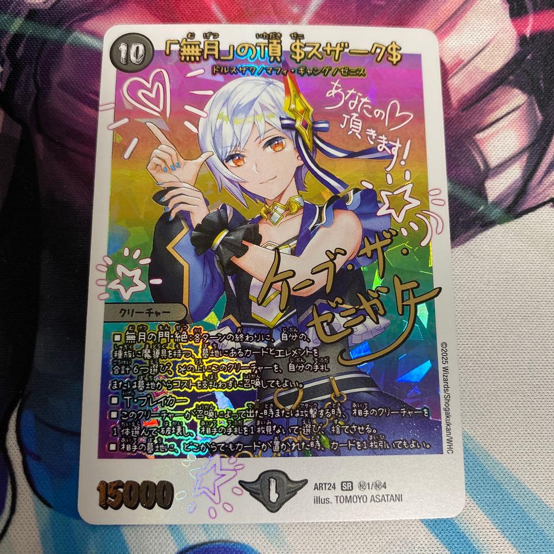 神アート 魔法少女アイドル「Girl Mage」　青魔導具　52枚