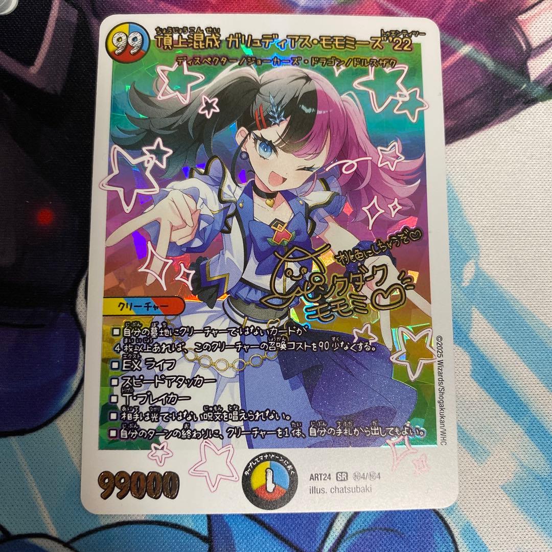 神アート 魔法少女アイドル「Girl Mage」　青魔導具　52枚