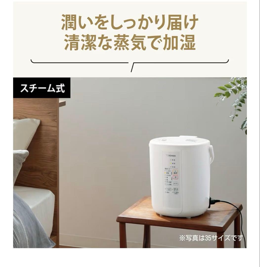 象印 スチーム式加湿器 EE-RO35-WA 2.2L ホワイト　箱無し