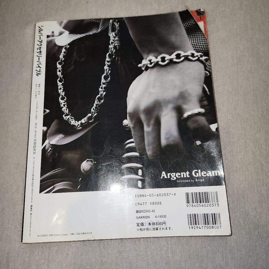 シルバーアクセサリーバイブル クロムハーツ GET ON!