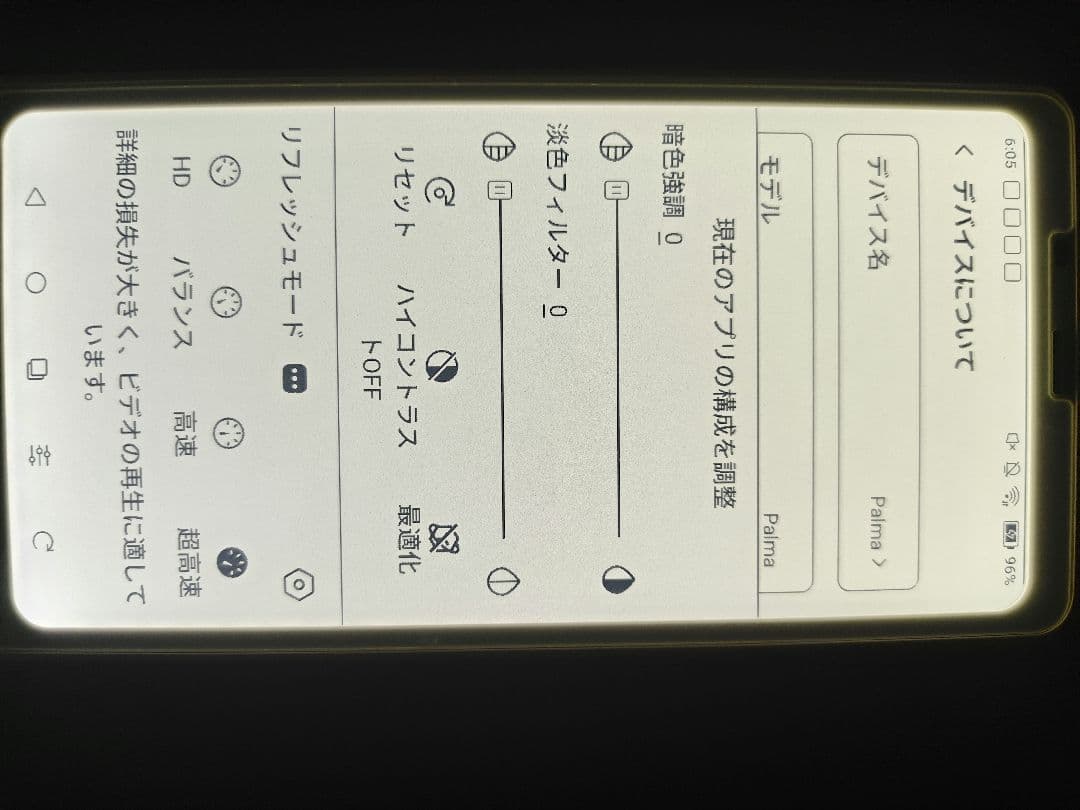 美品 BOOX Palma1 電子書籍リーダー ホワイト