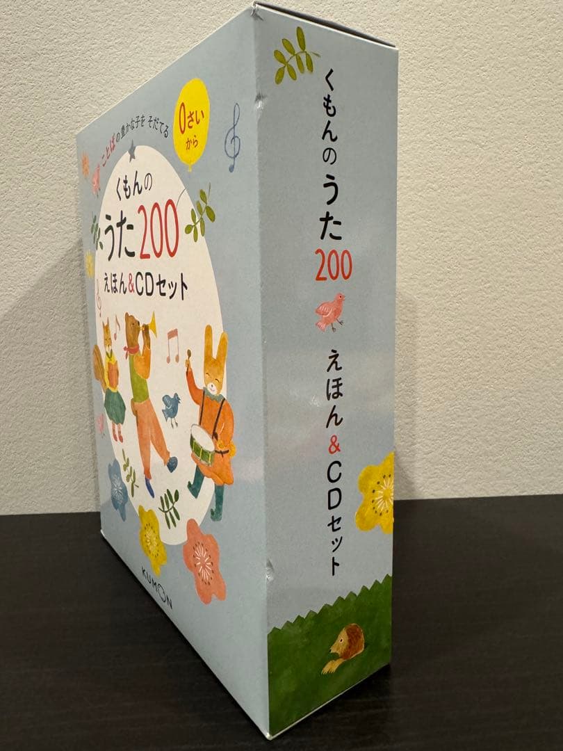 くもんのうた200えほん CDセットことばの豊かな子をそだてる 公文教育研究会