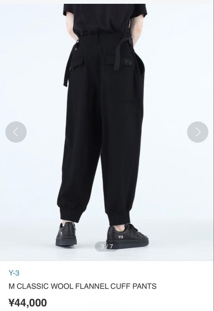 Y-3 CLASSIC WOOL FLANNEL CUFF PANTS ブラック