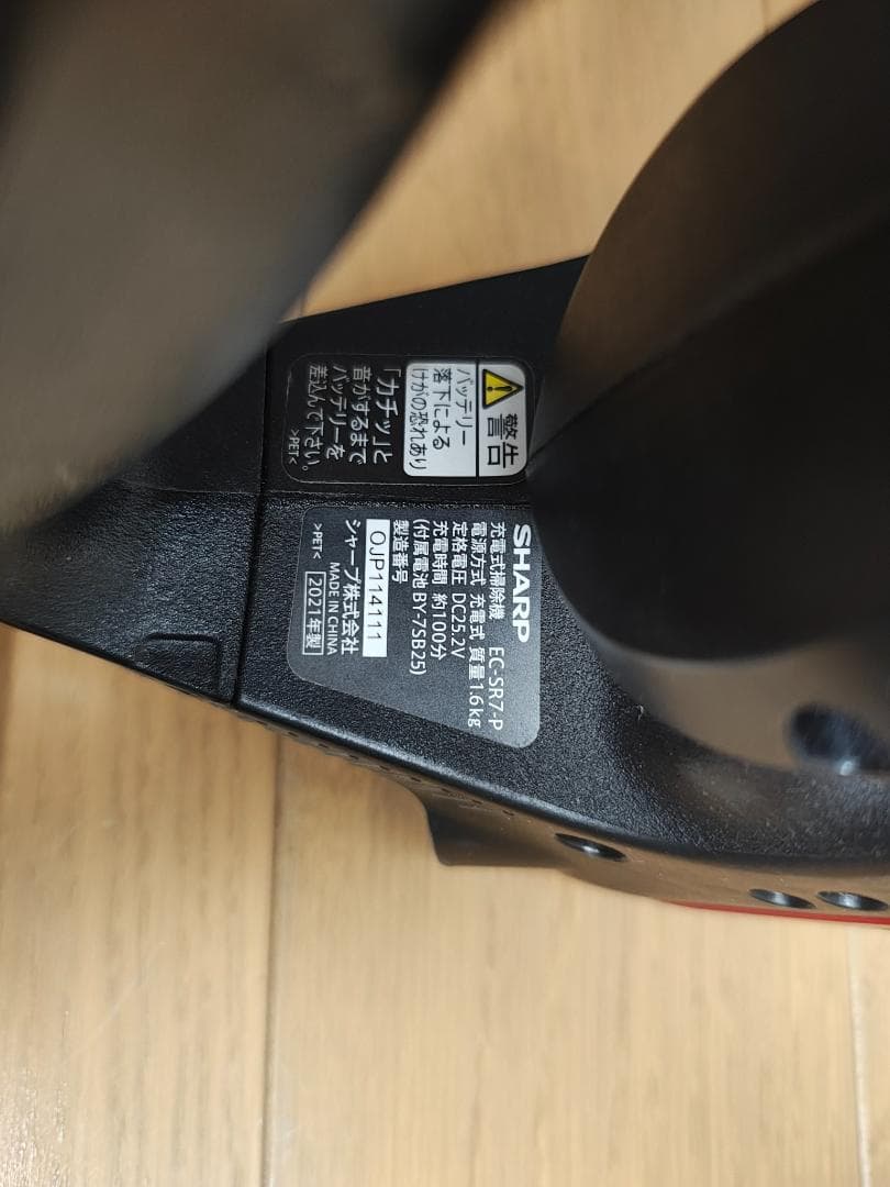 シャープ★EC-SR7-P★2021年製★バッテリーの状態良好★3
