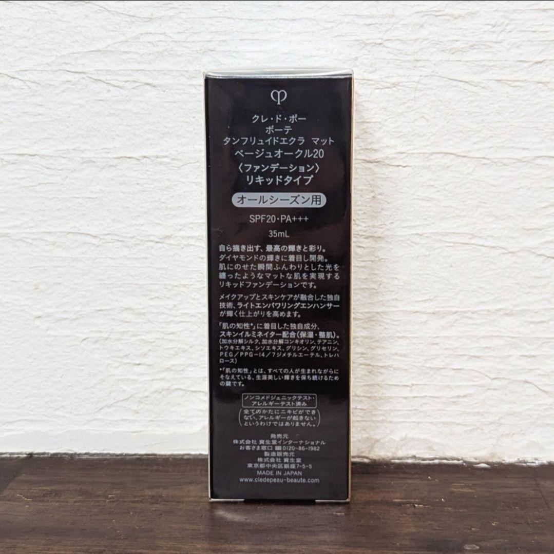 リキッドファンデーション マット 35ml