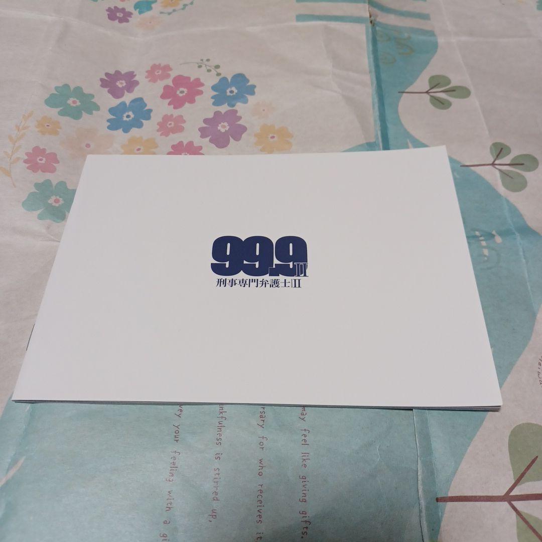 99.9-刑事専門弁護士- SEASONⅡ DVD BOX〈7枚組〉