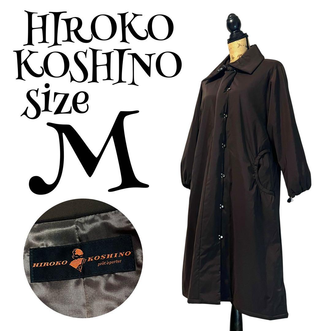 【高級】【9】HIROKO KOSHINO ロングコート レディース