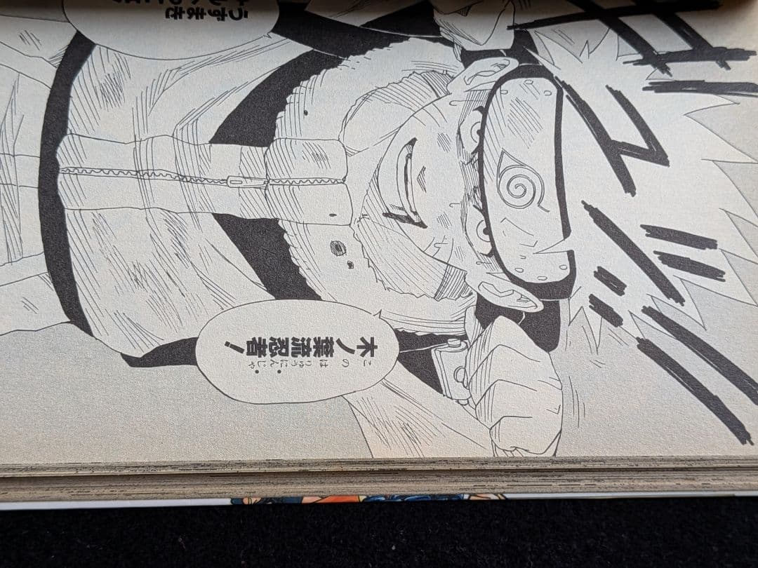 NARUTO　ナルト　2 3巻セット　岸本斉史　初版　First Edition