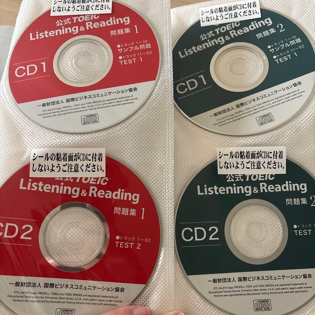 公式TOEIC Listening & Reading問題集 1〜11セット