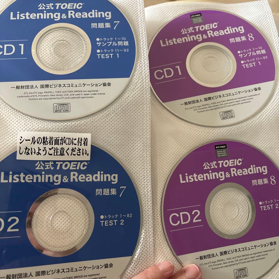 公式TOEIC Listening & Reading問題集 1〜11セット