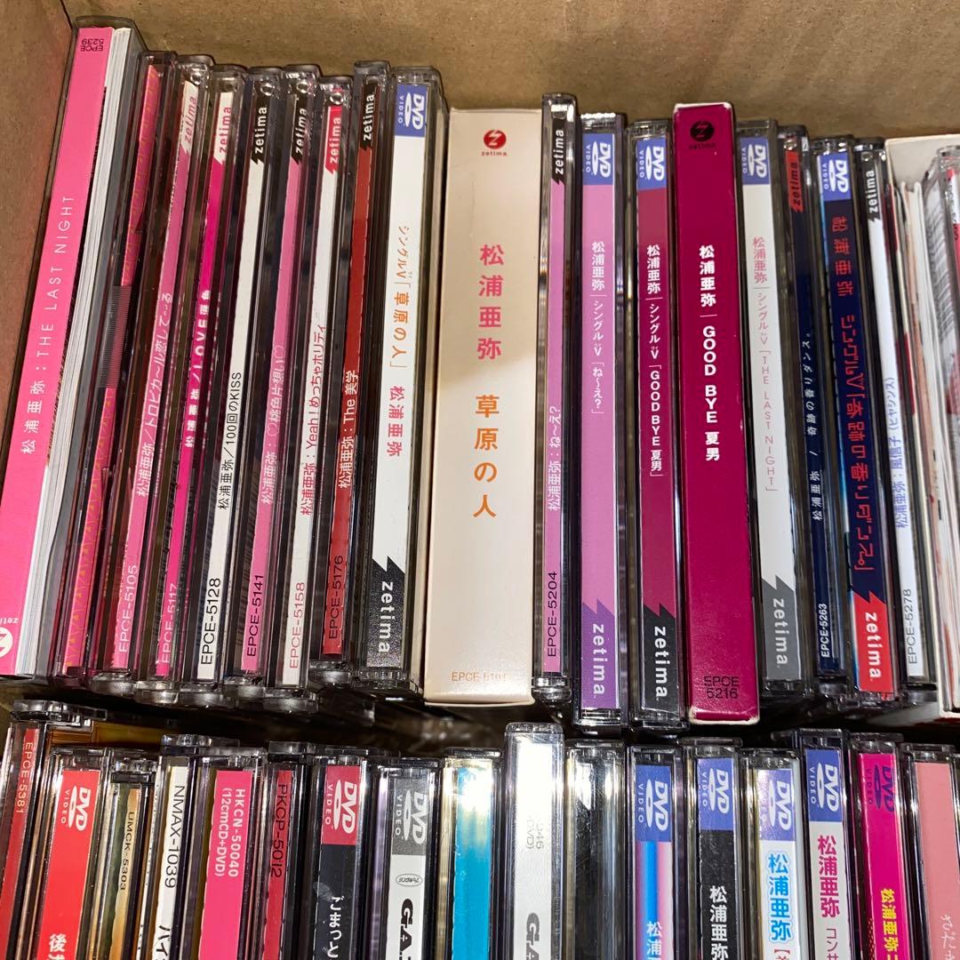 松浦亜弥　CD DVD シングル　アルバム　56枚大量セット