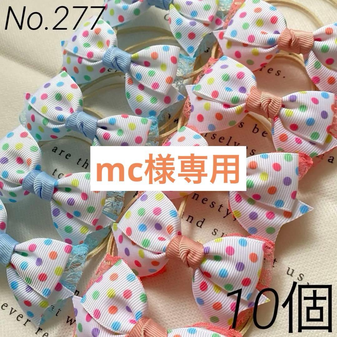 トリミングチョーカー　【277】