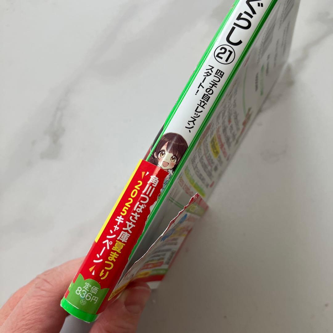 四つ子ぐらし　1〜22巻セット　全23冊
