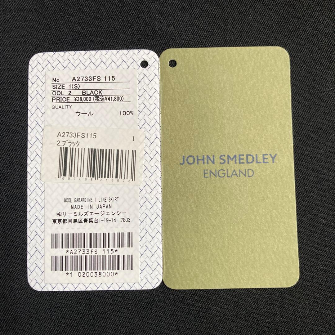 美品ジョンスメドレー 黒ロングスカート JOHN SMEDLEY定価4.1万円