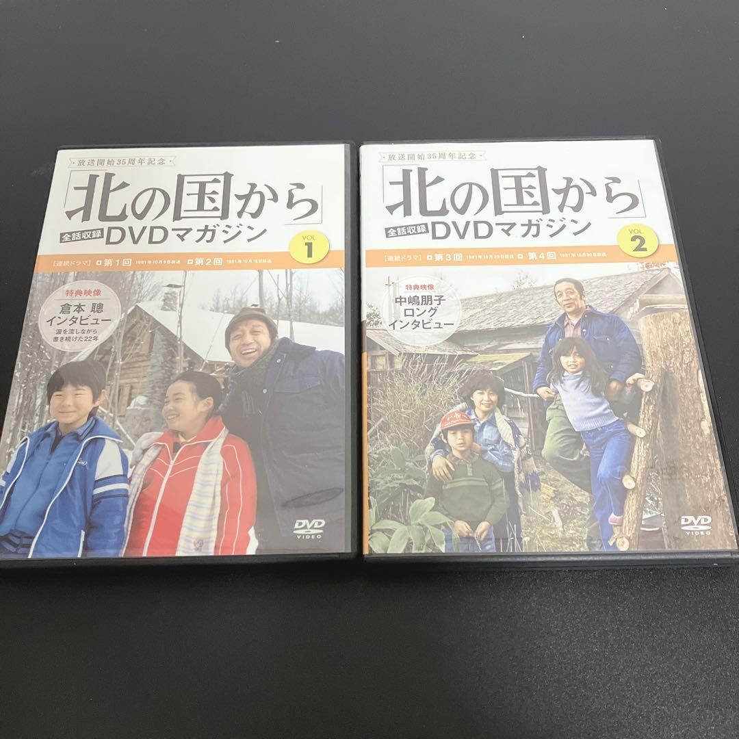 最終値下げ 北の国から DVDマガジン VOL.1〜7 セット