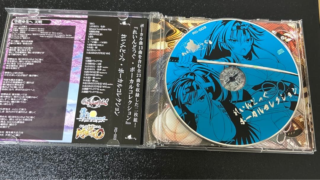 れいんどっぐ　ボーカルコレクション