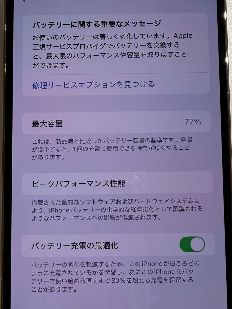 Apple iPhone 13 Pro Max 256GBゴールド