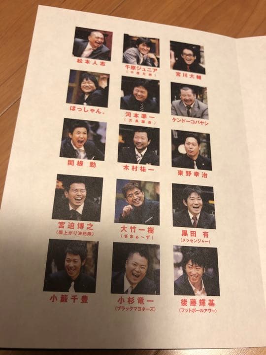 人志松本のすべらない話 ザ・ゴールデン〈初回限定盤・2枚組〉お守り 特典ディスク