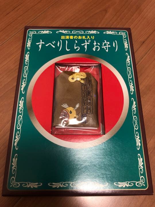 人志松本のすべらない話 ザ・ゴールデン〈初回限定盤・2枚組〉お守り 特典ディスク