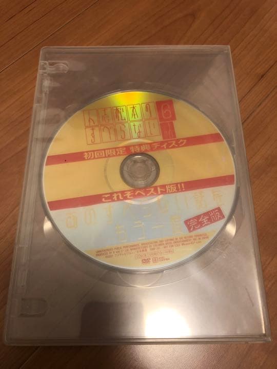 人志松本のすべらない話 ザ・ゴールデン〈初回限定盤・2枚組〉お守り 特典ディスク