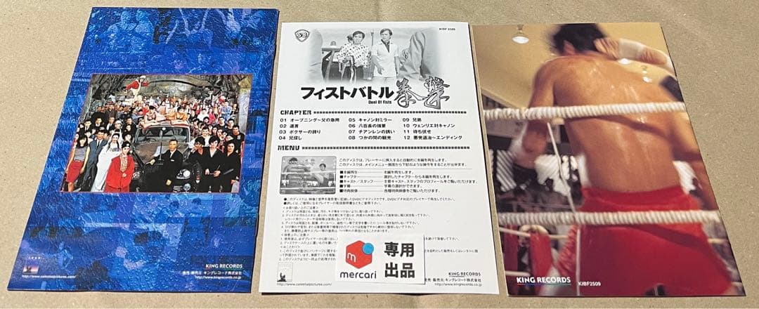 【廃盤/セル版DVD】フィスト・バトル 拳撃('71香港)ショウ・ブラザース