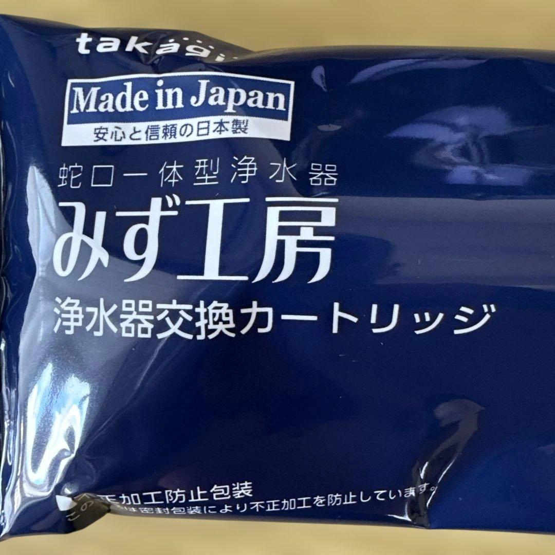 タカギ 浄水器交換カートリッジ JC0036UGCH
