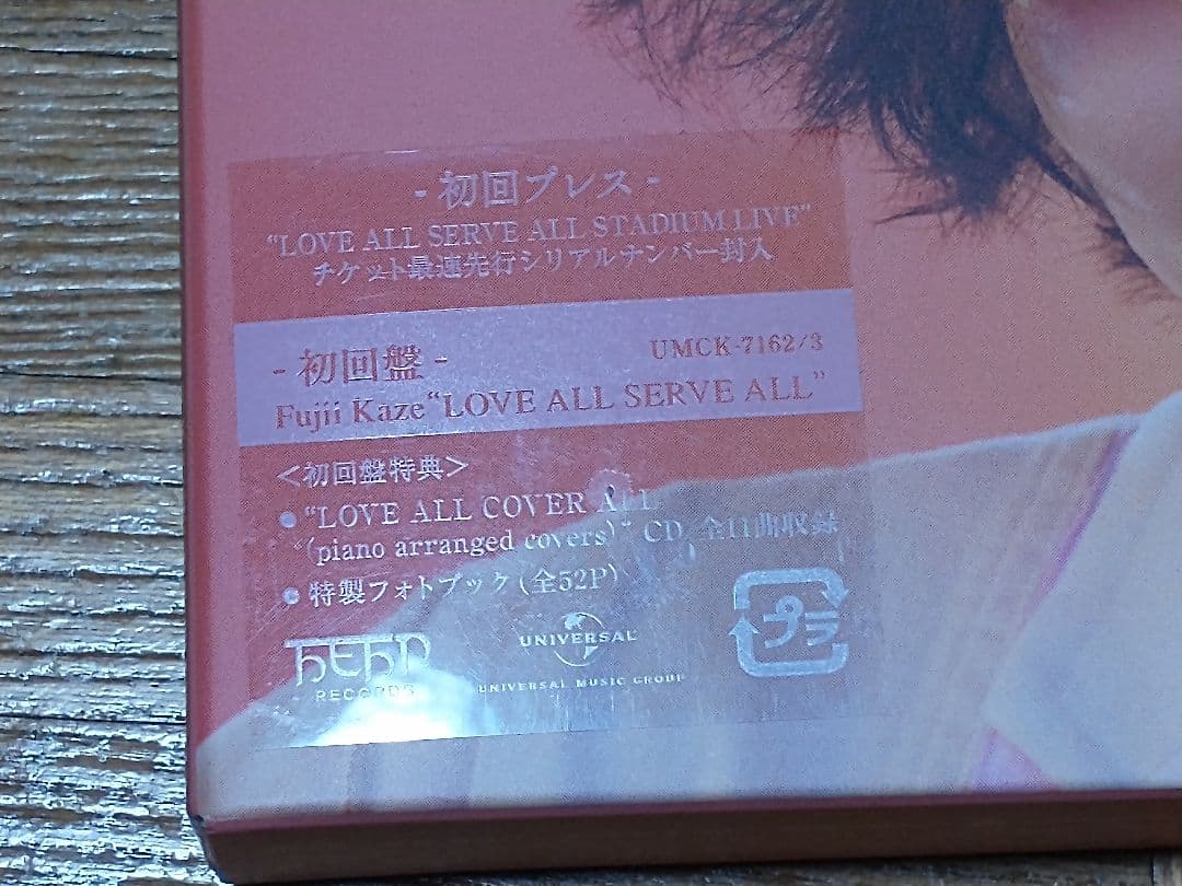藤井風 LOVE ALL SERVE ALL 2CD 初回盤