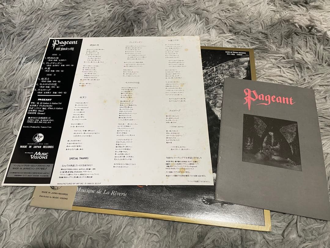 ページェント Pageant 螺鈿幻想 LP