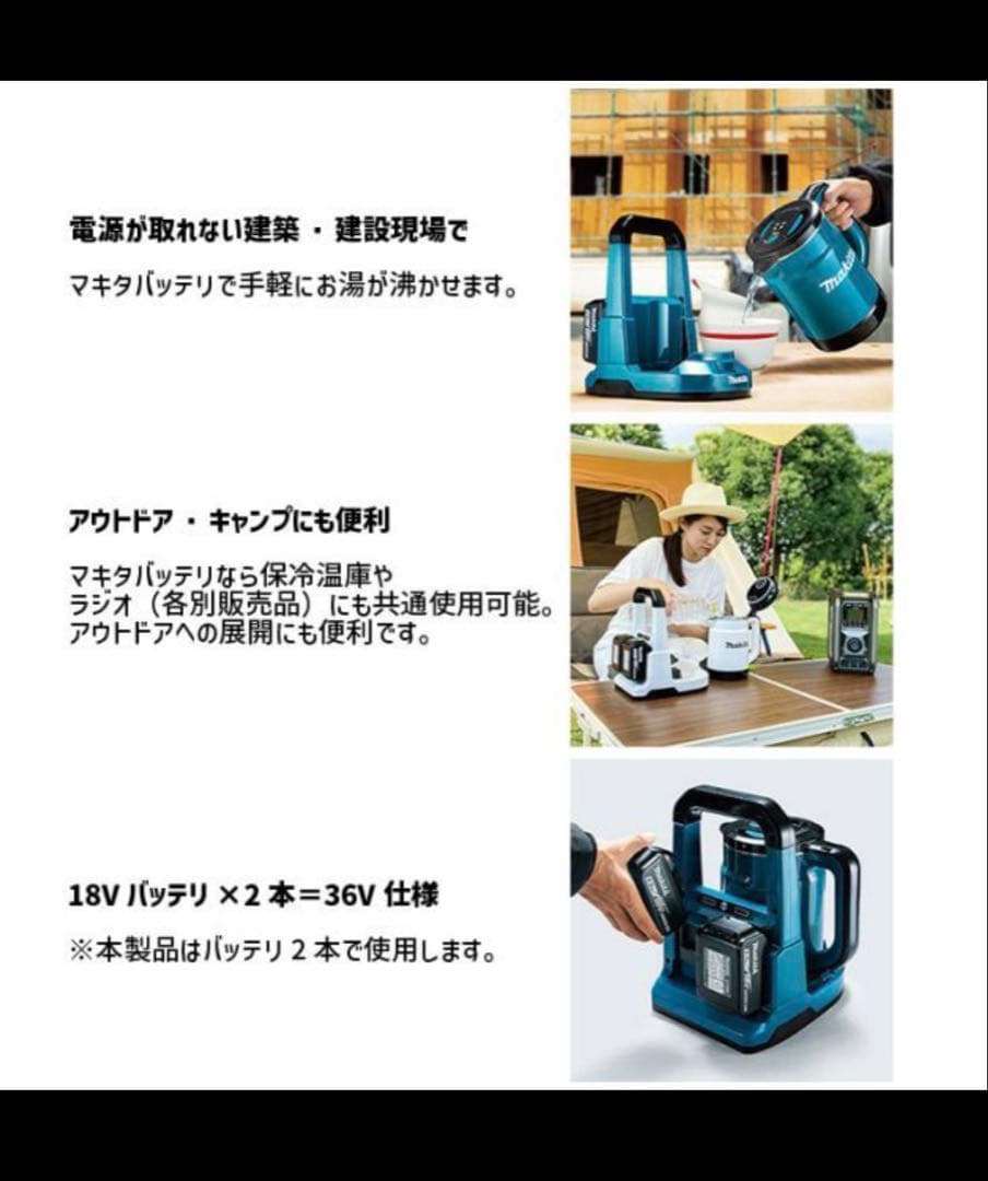 未使用品Makita KT360DZ ホワイト 電気ケトル