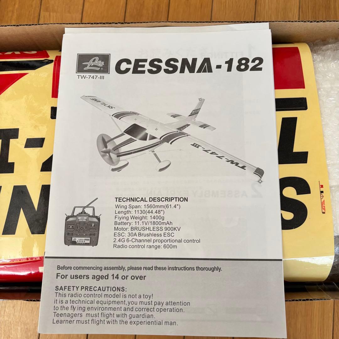 【未組立】Lanyu CESSNA-182 セスナ182 TW-747-III