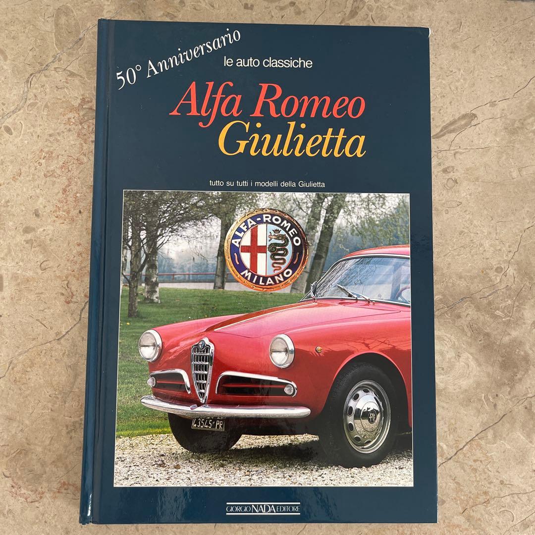 ALFA ROMEO TZ & Giulietta 2冊セット