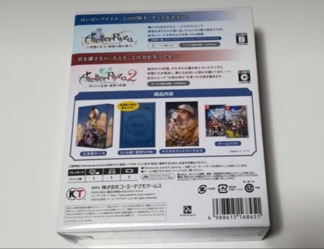 【新品未使用】Switch ライザのアトリエ１・２ 限定ダブルパック