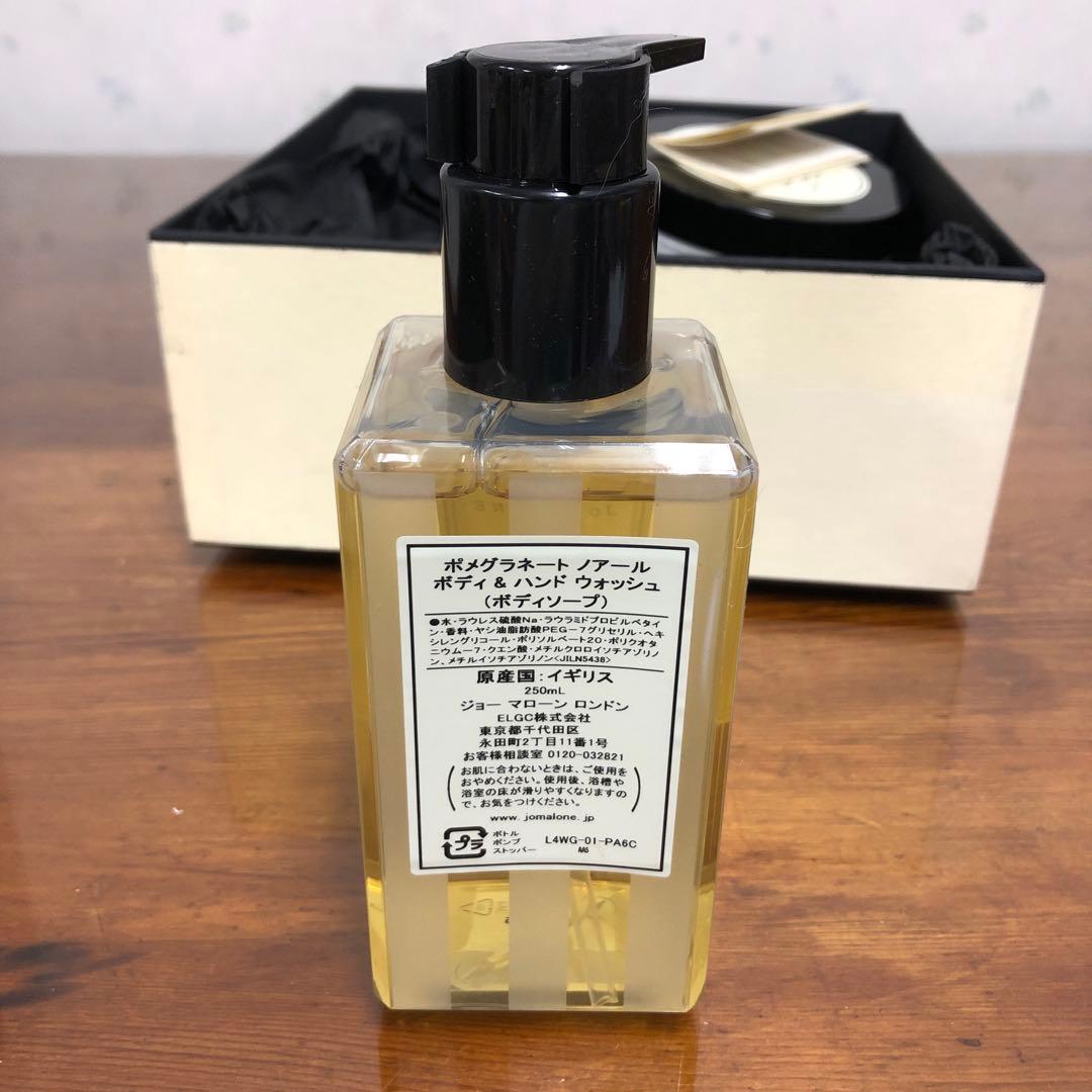 33F7103ジョーマローン/JoMALONE ボディークリーム&ボディーソープ
