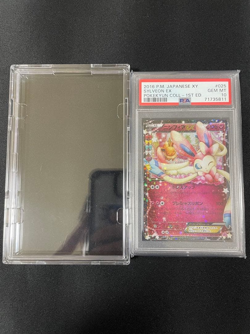 PSA10 ニンフィアEX rr ポケキュンコレクション