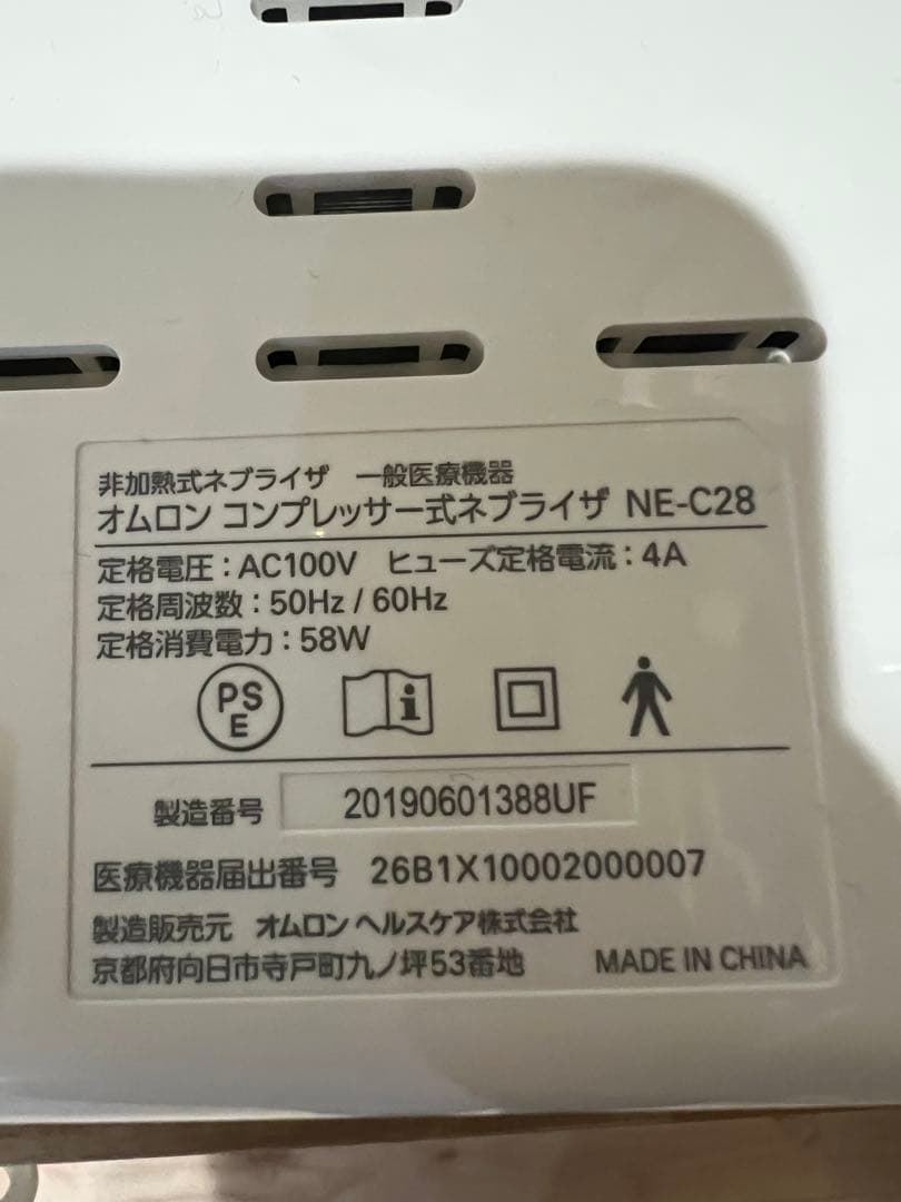 OMRON NE-C28 ネブライザー 付属品付き