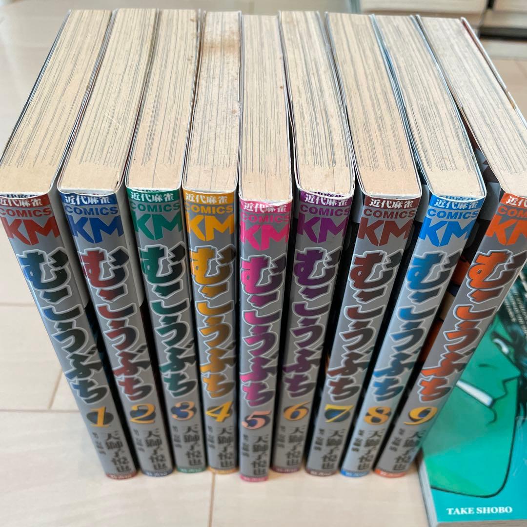 むこうぶち 1巻〜50巻　11巻なし