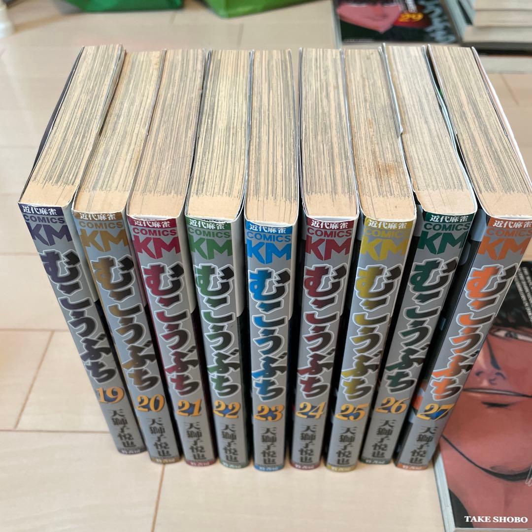 むこうぶち 1巻〜50巻　11巻なし