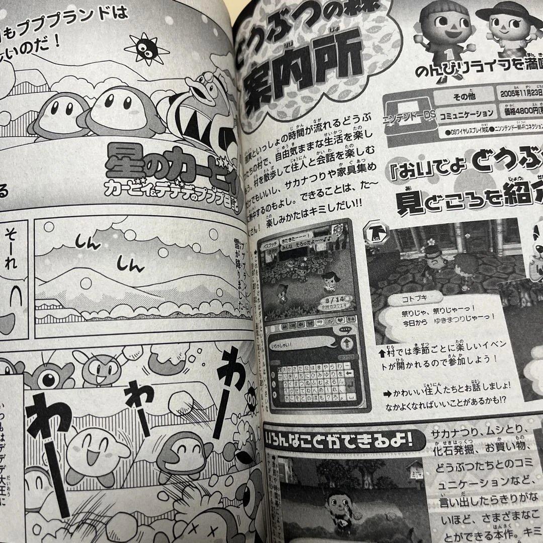 ファミ2コミック　2006〜2008年　19冊セット　平成レトロ