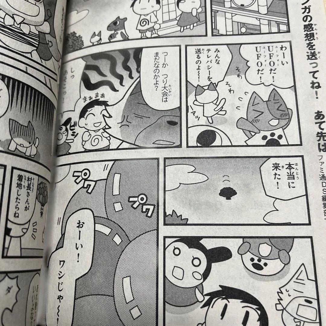 ファミ2コミック　2006〜2008年　19冊セット　平成レトロ