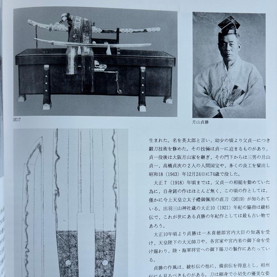 【希少】月山　THE Gassan Tradition 302