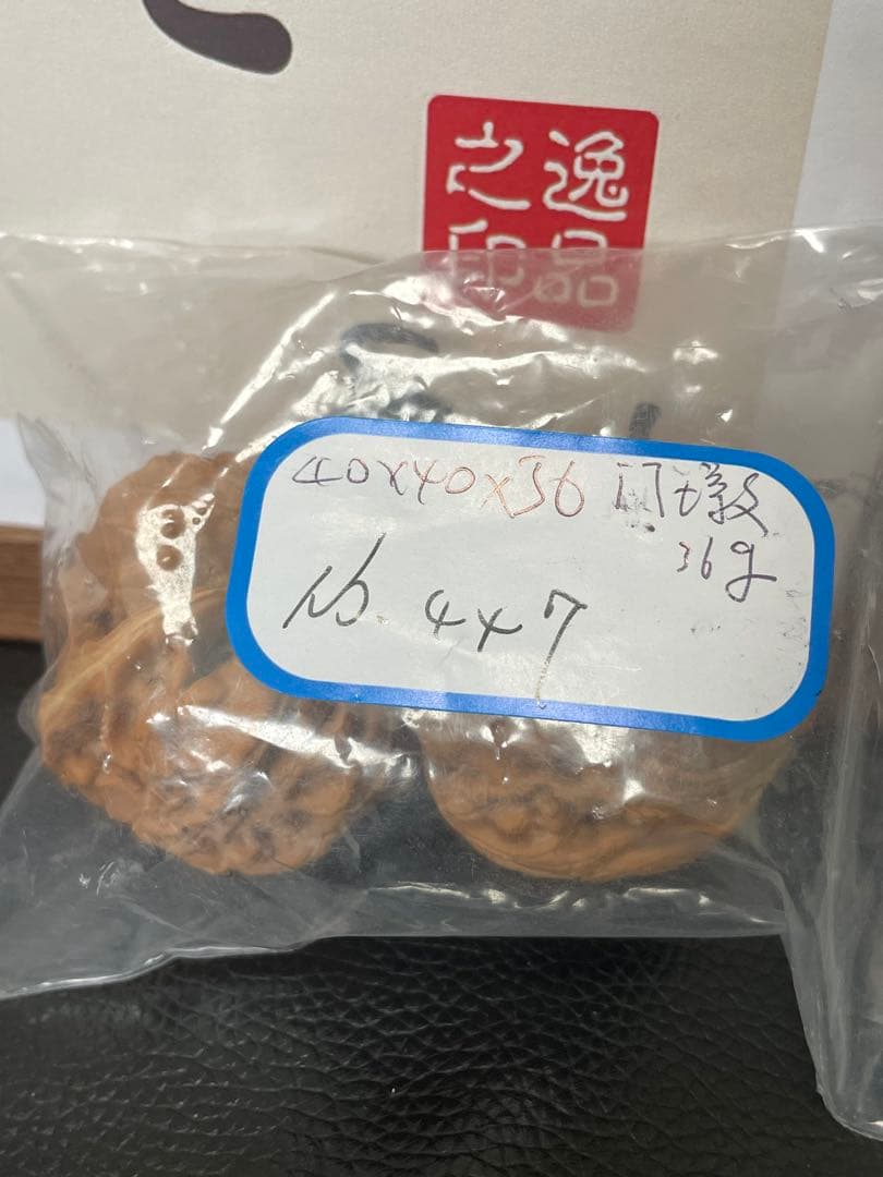 No.447 ❤️遊ぶクルミ　文玩核桃 高級小衆　精配满肉平谷大闷墩